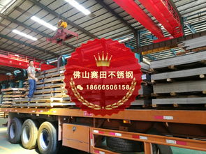 【201不銹鋼201不銹鋼價格_201不銹鋼價格行情走勢】-