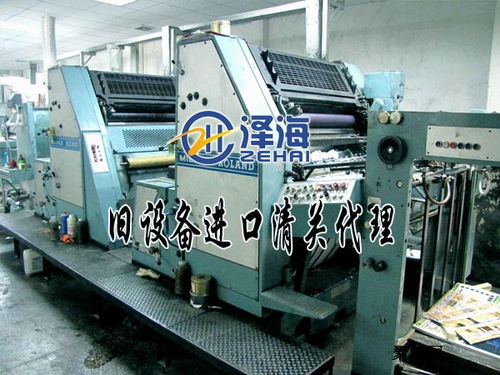 香港舊設備進口報關清關代理公司