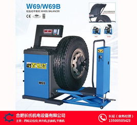 長氏機(jī)電設(shè)備 專業(yè)平衡機(jī)廠家的認(rèn)證商家與產(chǎn)品展示