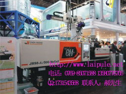 萊普樂自動化機械 注塑機產品列表與機電設備概覽